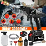 KCM-Portable Cordless High Pressure Car Wash Washer Gun 30000mAh Foam Generator Water Gun for Home Garden Car Cleaning Accessories